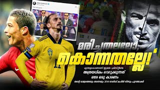 ഇബ്രാ ഇത് ഐറ്റം വേറെയാണ്..