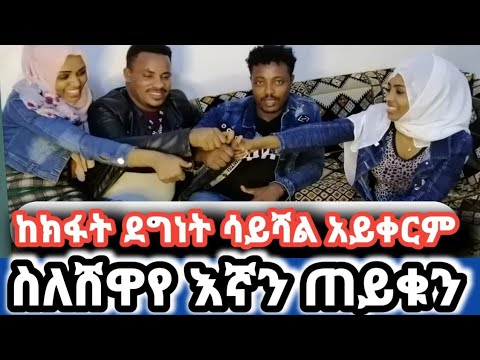 ጓረቢቶች ባለሰብኩት መገድ ቅሬታ አቀረቡብኚ 