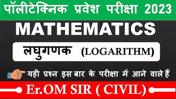 Polytechnic entrance exam-2023/Math/Lesson-8/Logarithms(लघुगणक)/Thoery/Bihar polytechnic/BY:-Er.OM
