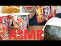 【ASMR/咀嚼音】蒙古タンメン中本 カップ麺3種を食べる【Eating Sounds】