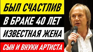 БЫЛ СЧАСТЛИВ В БРАКЕ 40 ЛЕТ! Известная жена, сын и внуки юмориста кривого зеркала Игоря Христенко