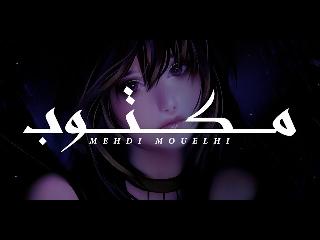 Sad Music - Maktoub Méhdi Mouelhi (مكتوب) | Qualityᴴᴰ 1080p class=