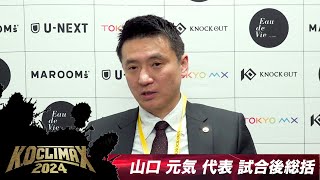 キックボクシング完全教則 上級篇　山口元気【匿名配送】 キックボクシング完全教則 上級篇