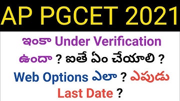 ap pgcet 2021 still under verification ? what do next ? web Options Will Again Postpone ? in telugu