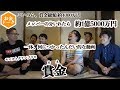 【モンストグランプリの賞金】こいつら賞金総額3950万!メンバーの分いれたら1億5000万越え なににつかったんだ