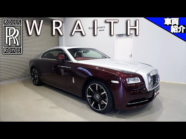 激レア　1/64 Rolls Royce Wraith　シリアルナンバー入り sddefault.jpg