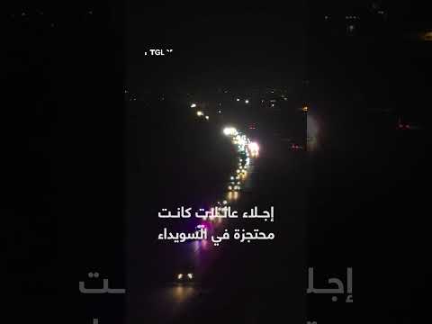 إجلاء عائلات محتجزة في السويداء