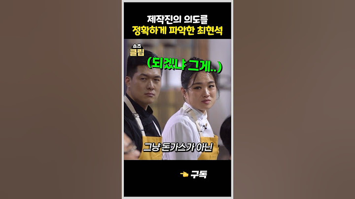 모두가 안 될거라는 예상을 깨버린 최현석 #흑백요리사