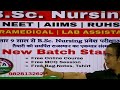 #New Batch Start #gurunursingacademy