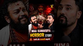 Maa Kamakhya Horror Story | Sachi Aur Darawani Kahani | Rahasyamayi Sach