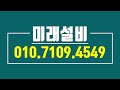 분당누수탐지