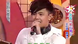 【AlienHuang黄鸿升】20091229 王牌大明星 小鬼黃鴻升 & 王心凌 Part 01
