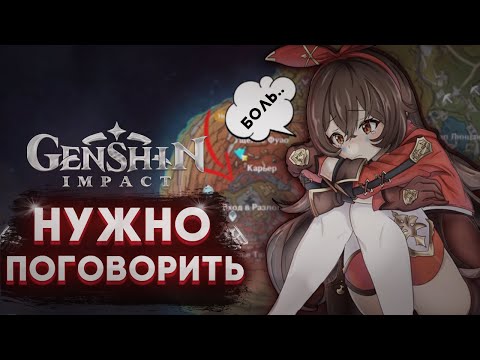 Genshin Impact НУ КУДА УЖЕ ДАЛЬШЕ?