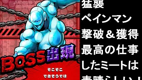 تحميل ペインマン تحميل ペインマン