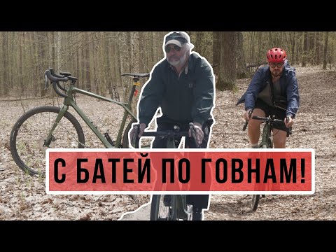 Видео: В 58 лет на велосипеде по лесу! Как мы с Батей катали на Merida Silex 7000 по говнам!
