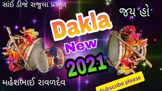 New Dakla 2021 Mahesh Raval ningala Dakla ni moj Mix by Sai Dj ડાકલા ની મોજ 2021