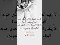 لا يوجيد الصمت إلا من تعدى حدود الصراخ ولم يسمعه أحد