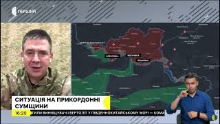 видео: Оперативна ситуація на Північно-Слобожанському напрямку. картинка: Оперативна ситуація на Північно-Слобожанському напрямку.