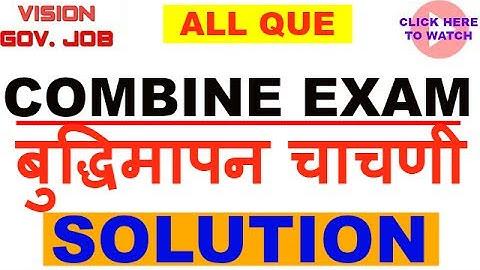 || STI-PSI-ASO || Combined exam || preliminary paper solution ||