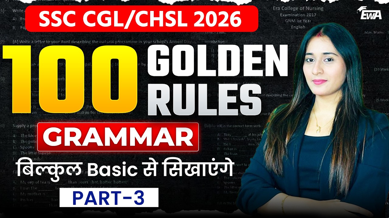 SSC CGL/CHSL 2026 | 100 Golden Rules of Grammar | Basic to Advanced ...