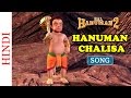 Popular Kids Animated Songs - Hanuman Chalisa - Bal Hanuman 2
