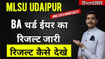 Mlsu Ba Third Year Exam Results || Mlsu Latest Exam Results #Mlsu #MlsuExamResult #Education #Result