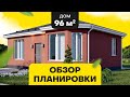 Дом 96 кв.м | Краснодар, СК «АМАКС»