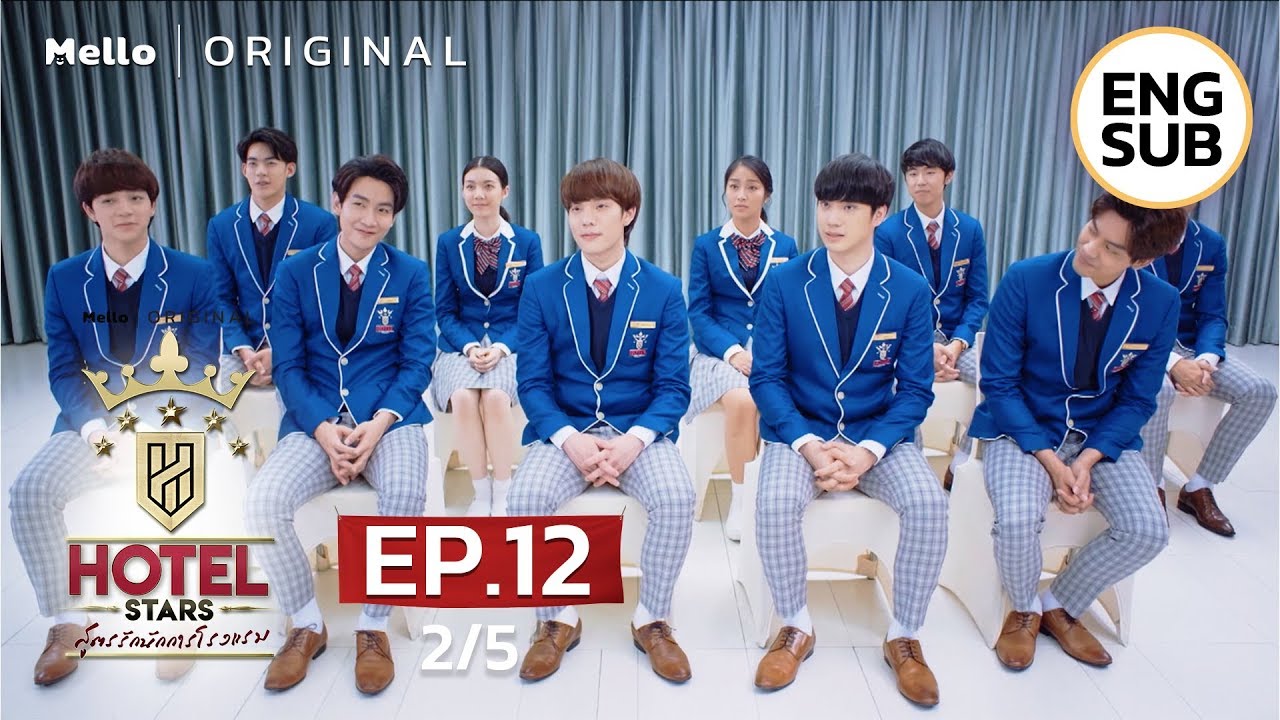 Hotel Stars สูตรรักนักการโรงแรม EP.12_2/5 (ตอนจบ) | ผู้ได้รับตำแหน่งนศ.ฝึกงานดีเด่น | Ch3Thailand