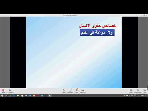 الحقوق - خصائص حقوق الانسان