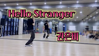 권은비-Hello Stranger /dance practice mirrored