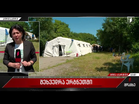 ერგნეთში ინციდენტების პრევენციისა და მათზე რეაგირების მექანიზმის ფარგლებში მორიგი შეხვედრა იმართება