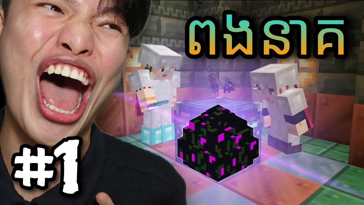 Mazer MediaSMP - Ep1 គម្រូនៃការលេងក្នុង server media ដើម្បីរួចផុតពីការឈ្លានពាន...