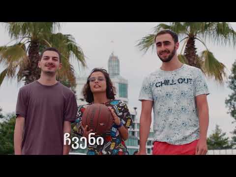 Leavingstone - ,,ერთხმად\" - ევრობასკეტის საგულშემატკივრო სიმღერა