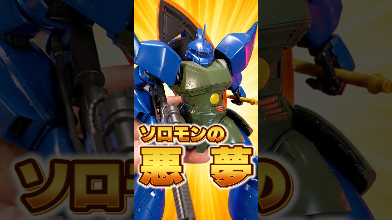 新規造形の試作型ビームライフルを装備！アナベル・ガトーのパーソナルカラーでMG ゲルググが登場！【ＭＧ アナベル・ガトー専用ゲルググ Ver.2.0】