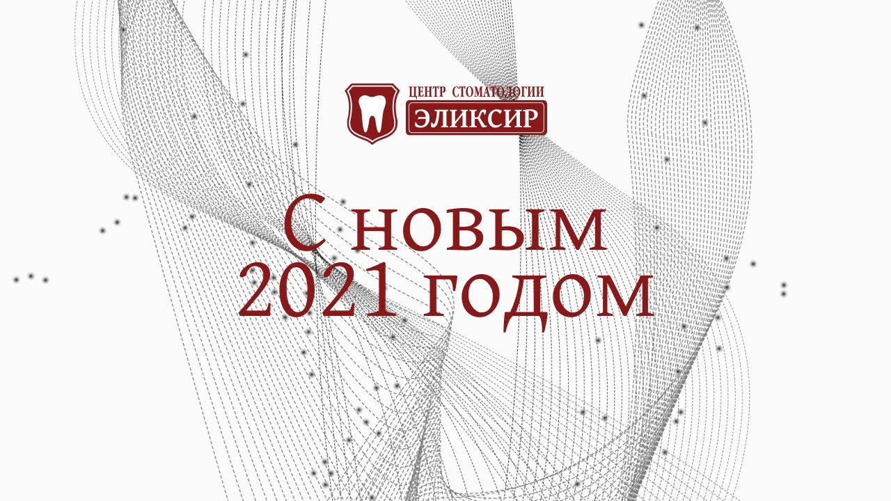 Видео Дианы И Капы Новый Год