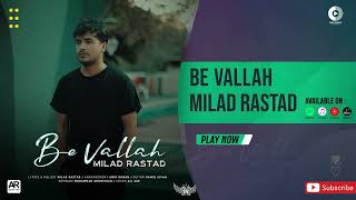 Video thumbnail of "Milad Rastad - Be Vallah |  OFFICIAL AUDIO TRACK میلاد راستاد -به ولله"