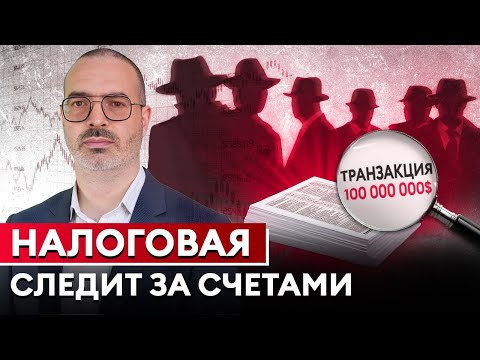 Как НАЛОГОВАЯ проверяет ТЕНЕВЫЕ ДОХОДЫ ИП и физических лиц?