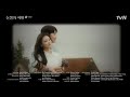 Queen Of Tears Outro/Ending Song | 눈물의여왕 OST | In A Beautiful Way by Kim KyungHee |Finale|Episode 16