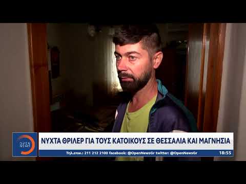 Σοκ και δέος στη Θεσσαλία: 2 νεκροί, 2 αγνοούμενοι, βιβλικές καταστροφές | OPEN TV