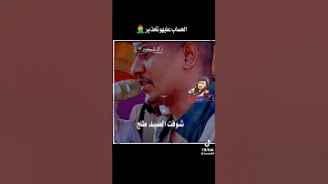 بلة ودالاشبة 