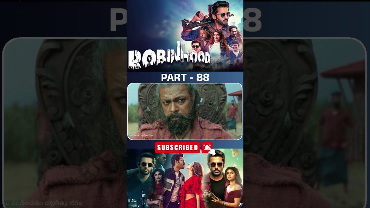 రాబిన్ హుడ్ మూవీ PART -88 | Robinhood Movie Shorts | #nithiin #sreeleela #robinhood #tfcdailyvideos