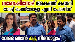 ഇതാണ് ഗണേഷ് കുമാർ, വോട്ട് ചെയ്യാനായി മിനിറ്റുകളോളം ക്യൂ നിൽക്കുന്നു; ജനകീയ മന്ത്രി | KB Ganesh Kumar