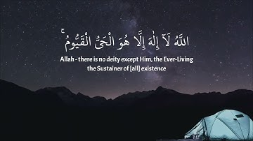 آية الكرسي 💞🌧️راحة وطمأنينة 😍القارئ إسلام صبحي | حالات قرآن كريم 🌿.