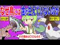 鳥に歯がない理由とは一体なぜなのか【ずんだもん＆ゆっくり解説】