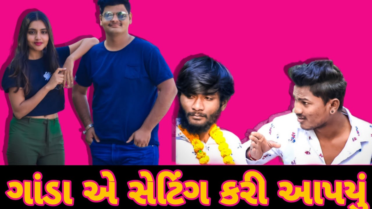 ગાંડો છોકરી નો નંબર લઈ ને આયો || Crazy Gando ||
