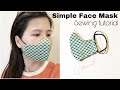 Cloth face mask sewing tutorial | How to make a face mask at home | Face mask DIY