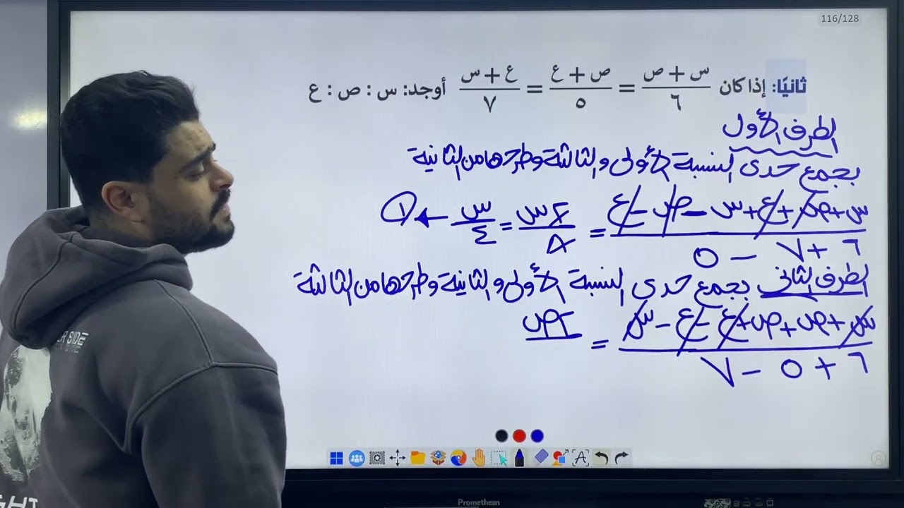 النموذج الاسترشادي الثامن جبر توجيه الشرقيه 2026
