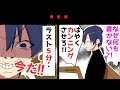 【漫画】カンニング犯「何っ!?いつもと違う・・・この感じは?!」優等生「・・・今だッッ!」結果www【マンガ】