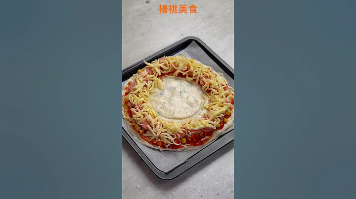 【Shorts短片】谁说葱油饼只能干煎？？ 试试做披萨？！美味大升级！ - 天天要闻
