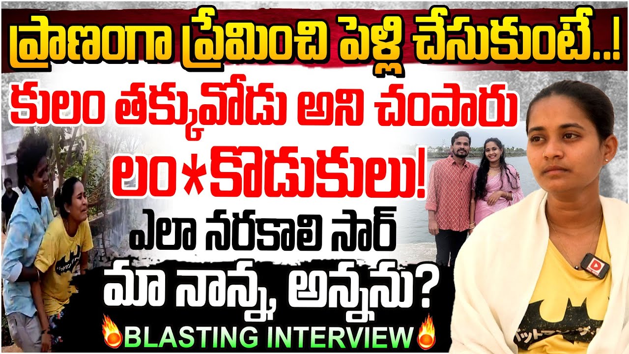 Suryapet Cast Kil_l_ing Victim Banti Wife Barghavi Explosive Interview, Hot Seat With Vijay Sadhu